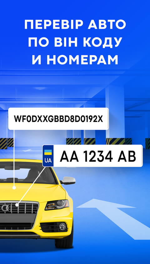 Check by VIN and plate number