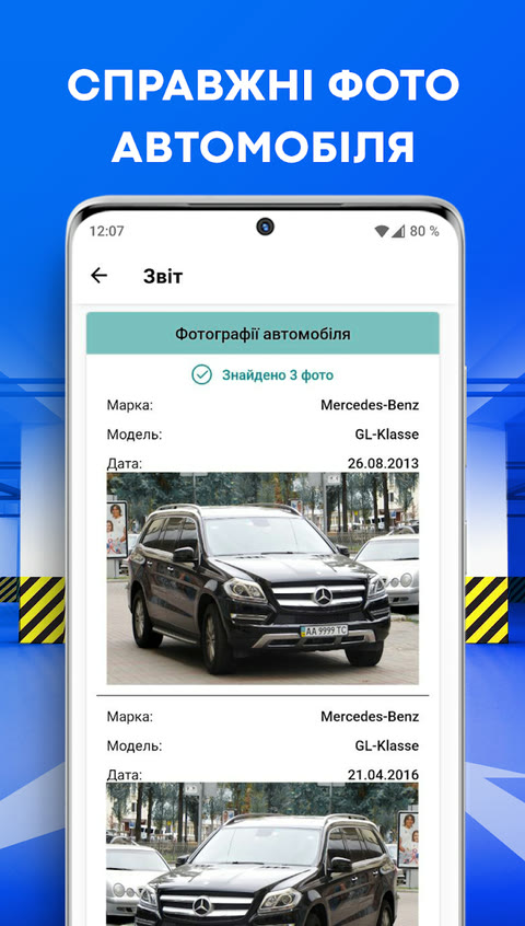 Real car photos in the report