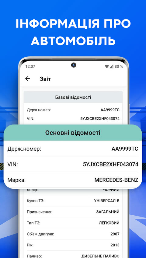 Vehicle information report